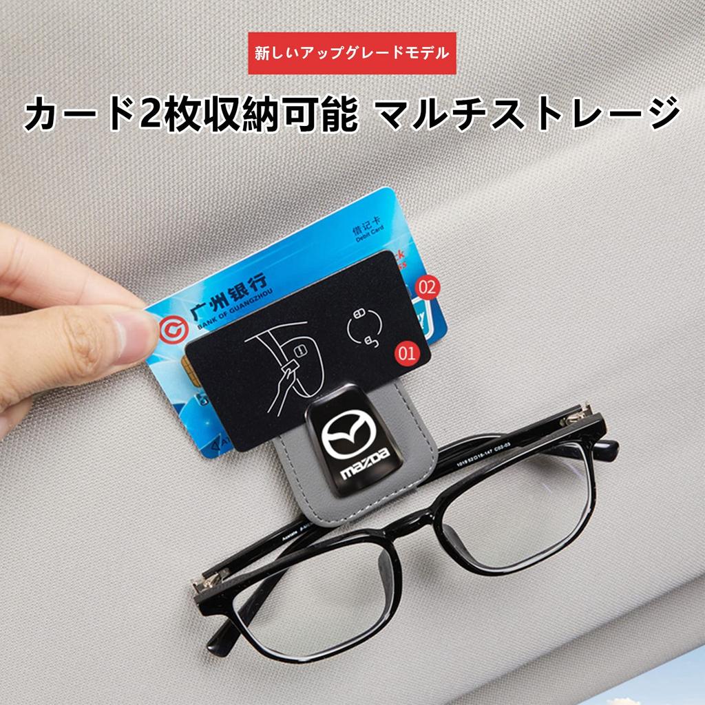 Hunesuru Car Sun Visor Glasses Clip, Suitable for Mazda, Leather Car Glasses Clip, Sunglasses