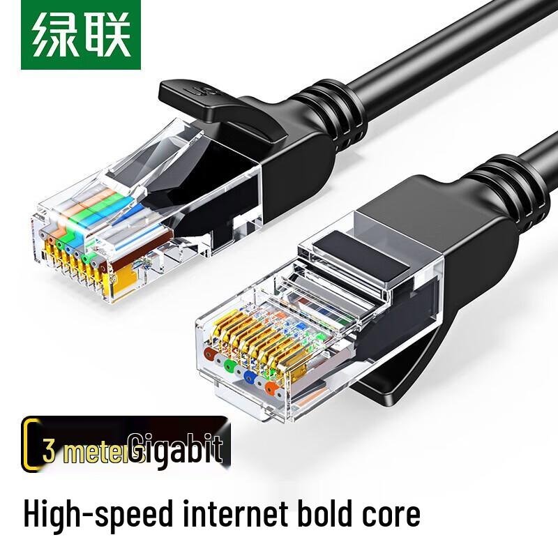 

Ugreen Cat5e Ethernet Cable 3m