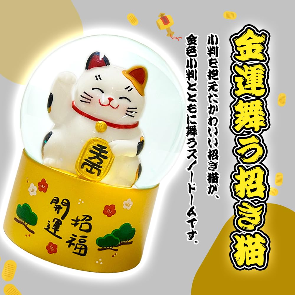 Wereld Goed Geluk Japans Gelukkig Interieur Sneeuwbol IA25008 JARLLSnow - Geluk, Kat, Kat, Cadeau, Souvenir, Viering, Decor, Ornament,