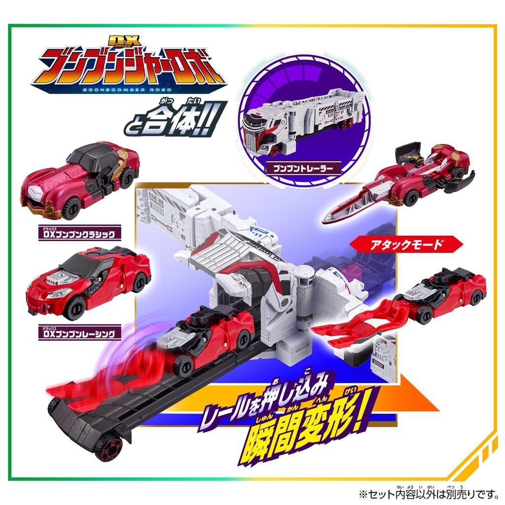 Bakujo Sentai Bun Bunger Bun Bun Car Series DX Bun Bun Night Set [BANDAI]