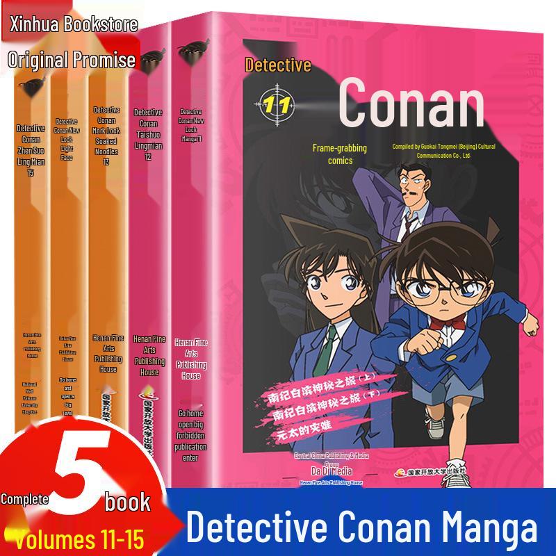 Detective Conan Complete Manga Set (54 Volumes)