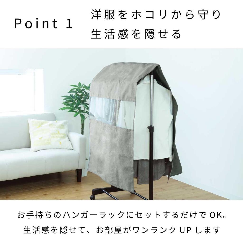 Toyo Case Streria Cation 2 Pipe Hanger Cover, Gray, W90cm X H110cm, ESTC2-HRC-GY (Pipe Hanger Cover)