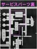 Pit Road JMSDF Aegis Destroyer Ashigara with Ship Marking Decals J54 1/700 DDG-178