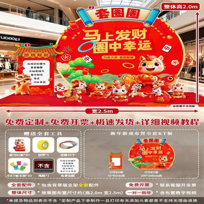 Handon New Year Ring Toss Game Set