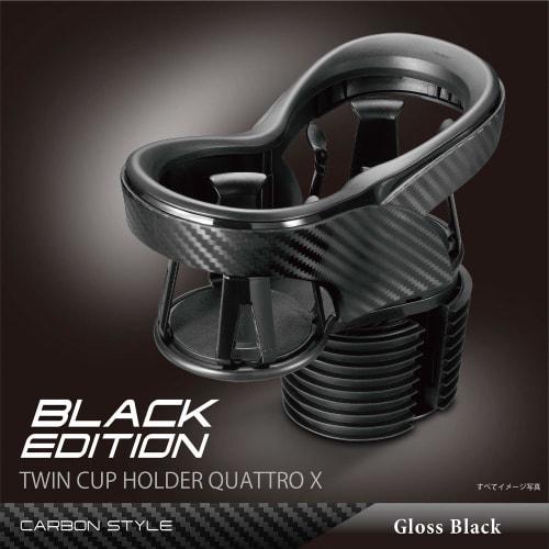 CARMATE Car Drink Holder Quattro X Twin Cup Holder Carbon Style DZ523