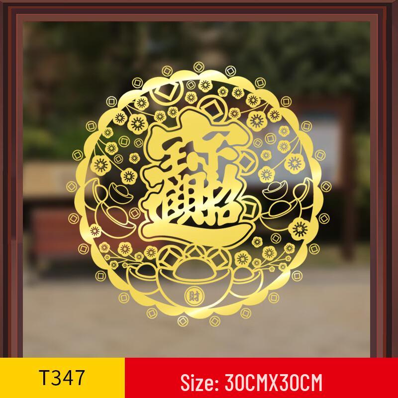 Lilang New Year Fu Character Window Decal