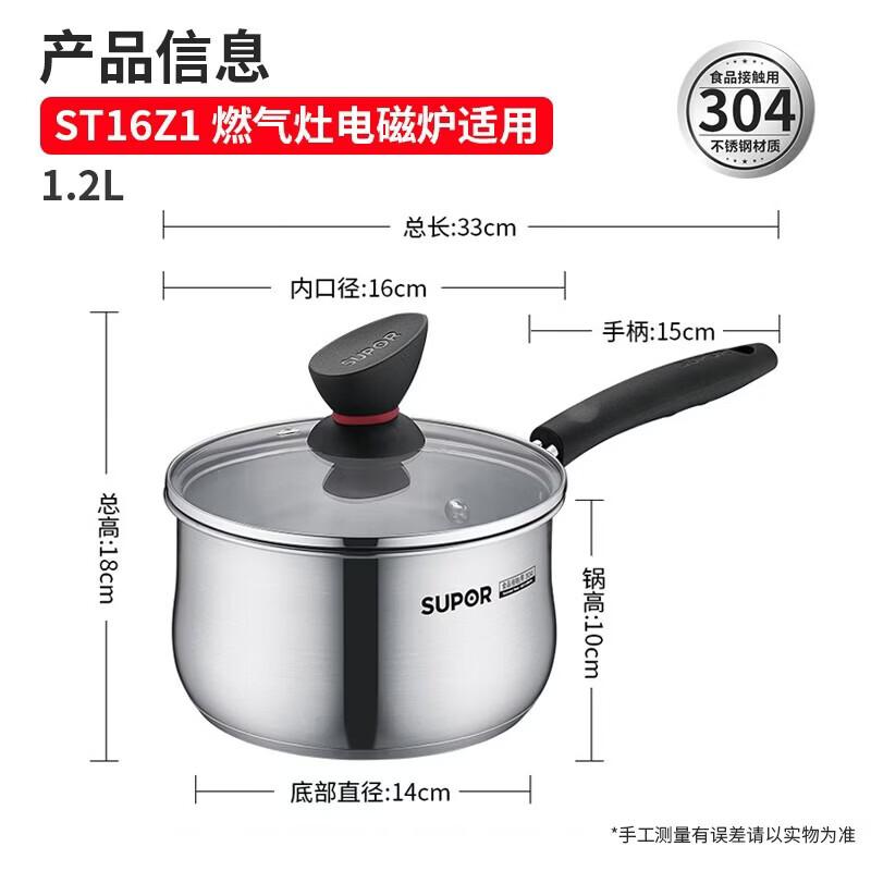 Supor 304 Stainless Steel Small Milk Pot