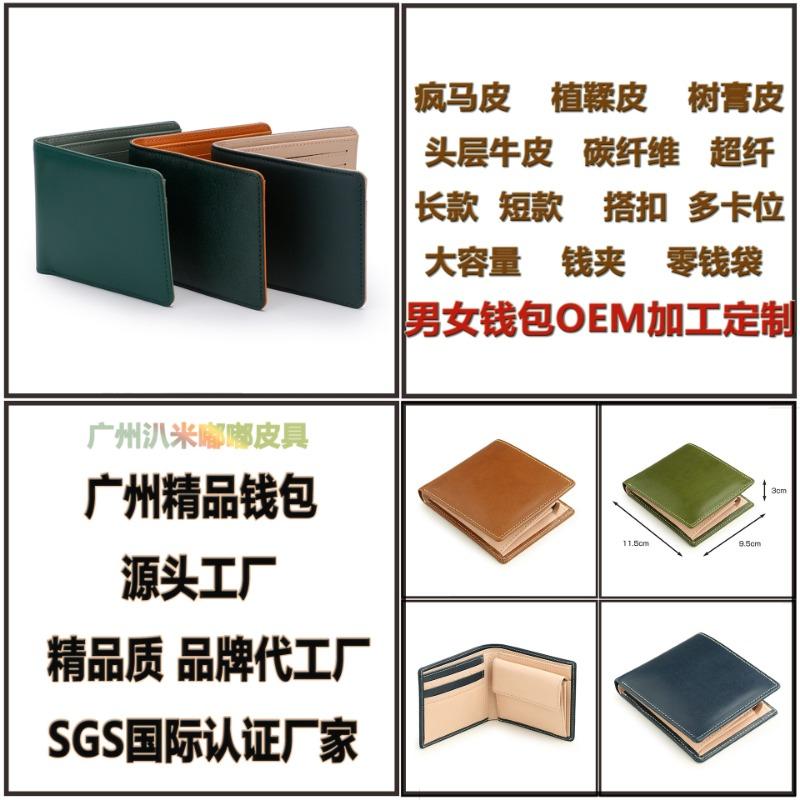 

Плетеный кошелек из овчины кошельки daiga высококачественная мягкая кожа с лицевой стороны ручной зажим для сдачи oem Vertical 10x11.5x0.5