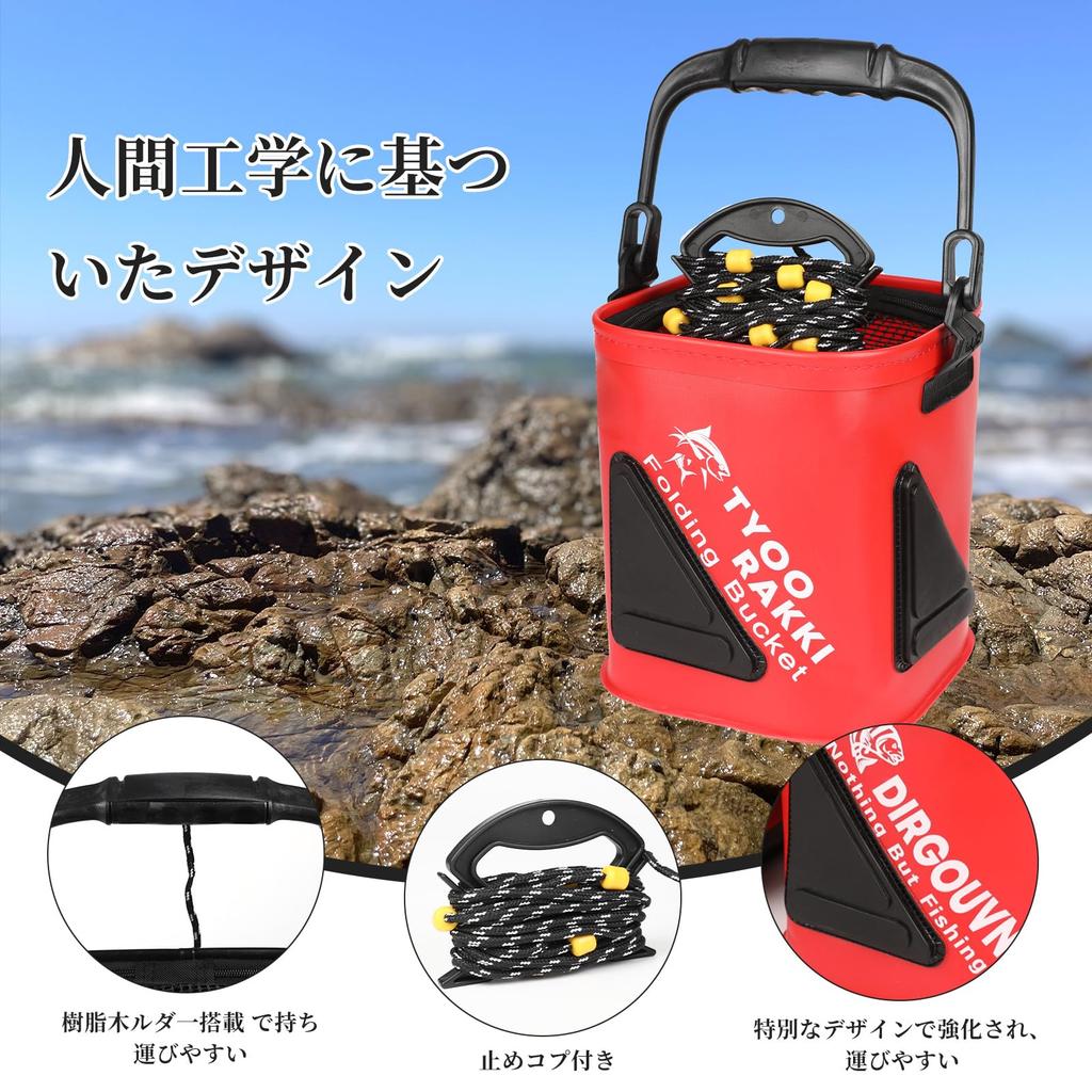 Fishing Bucket Buckan Buckan (Red-25cm)