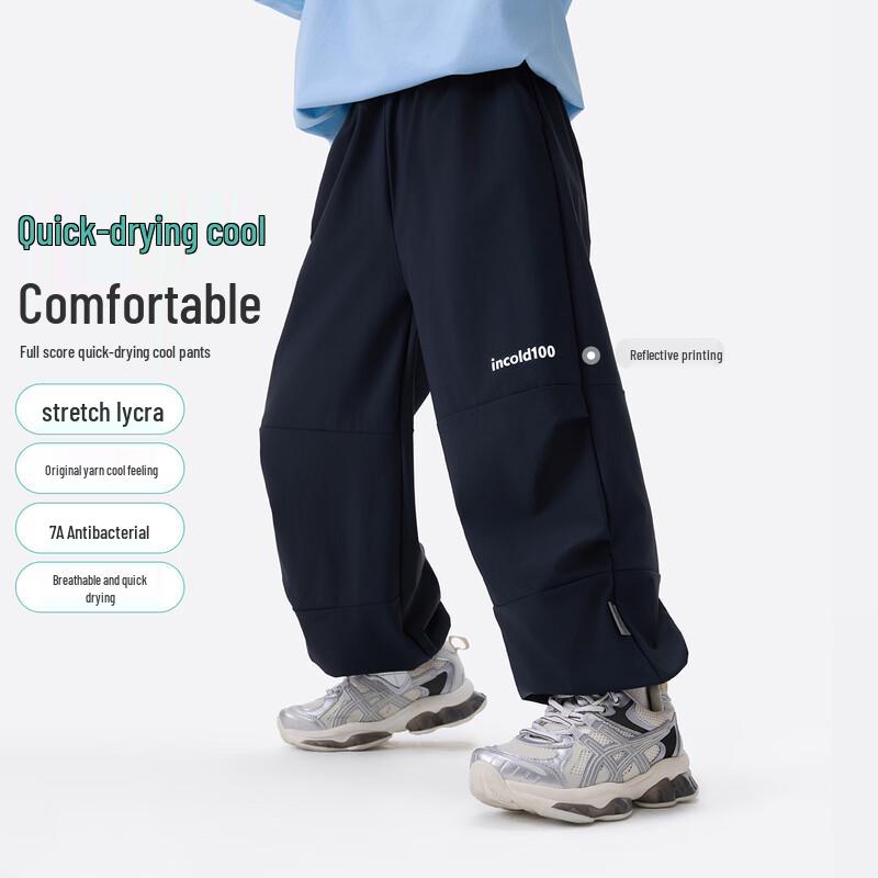 Xiaoyinman Kids  Quick-Dry 7A Anti-Bacterial Casual Pants 160