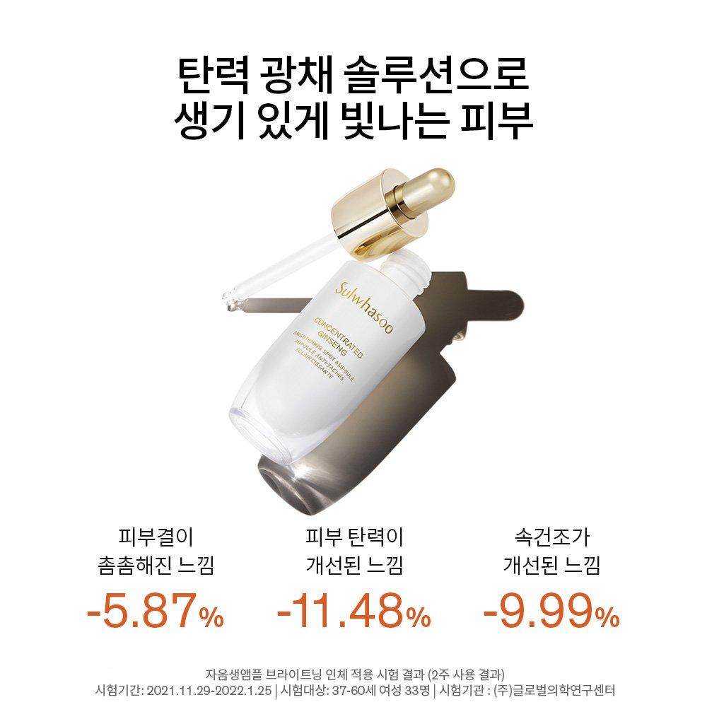 ]Concentrated Ginseng Renewing Ampoule Brightening 20g