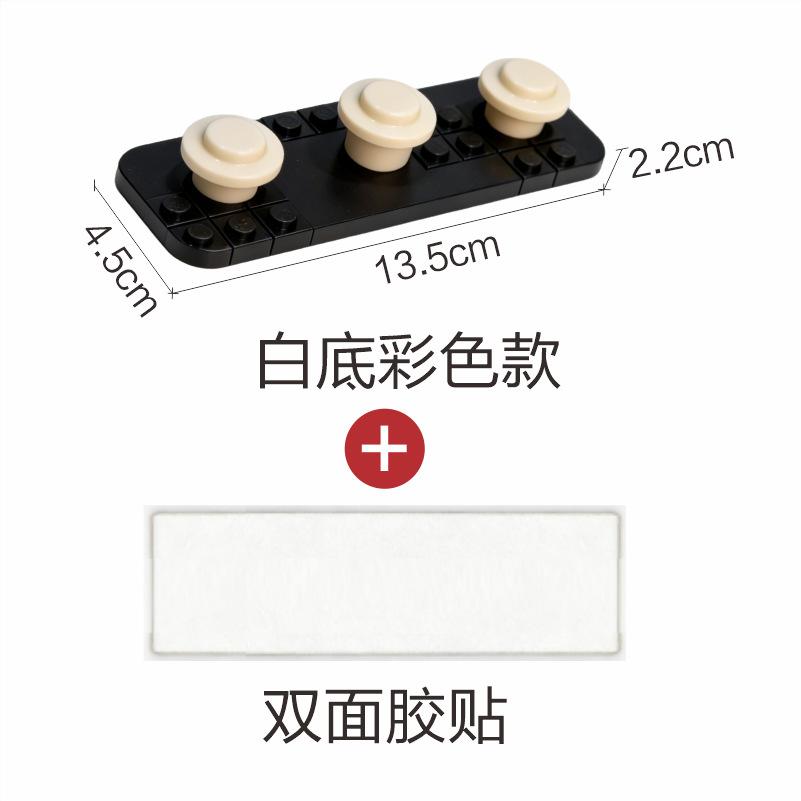 Nail Free Magnetic Hook Building Block Shaped Sticky Hook Wall Storage Rack Bedroom Wall Hanging for Key Whiteboard Refrigerator