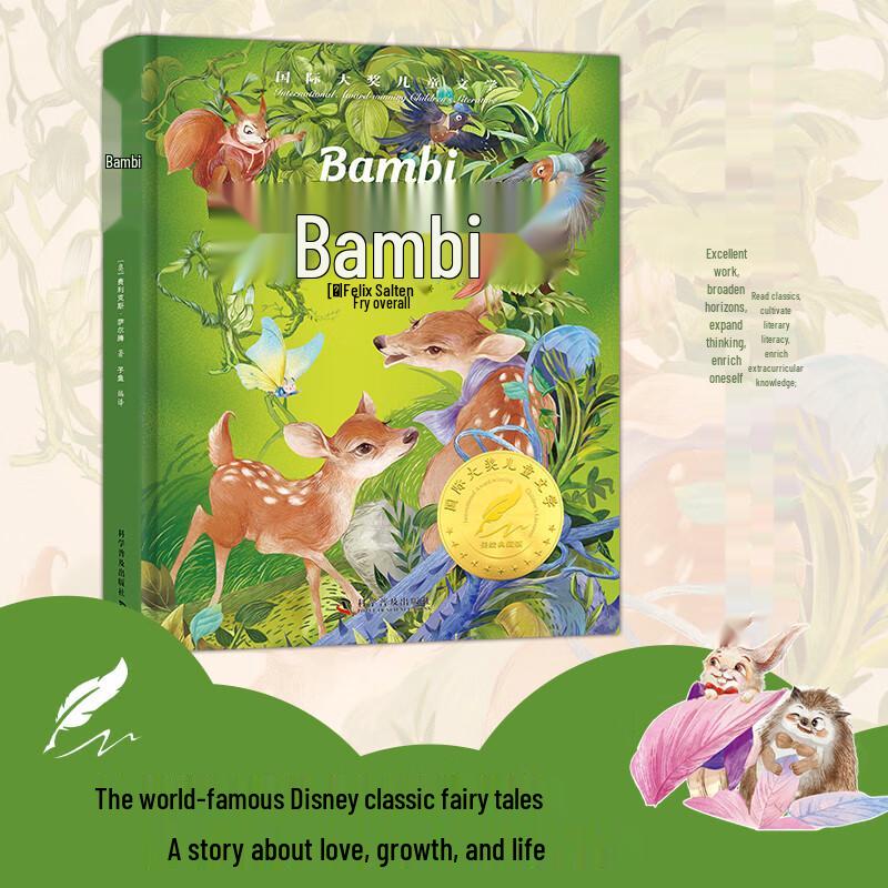 International Award-winning Children s Classic Illustrated Collection