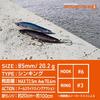 Daiwa Seabass Lure Morethan Switch Hitter LI Blue Pink Sardine 85S-LI