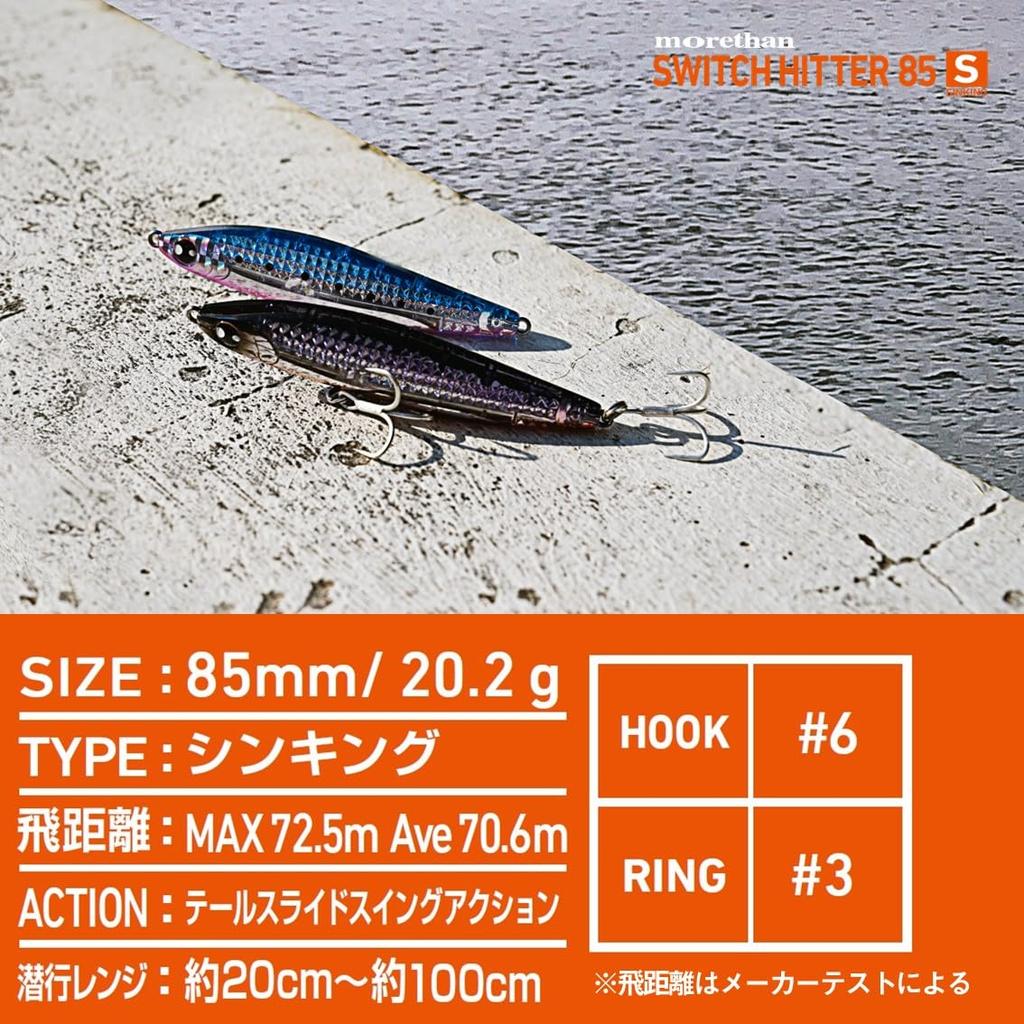 Daiwa Seabass Lure Morethan Switch Hitter LI Blue Pink Sardine 85S-LI