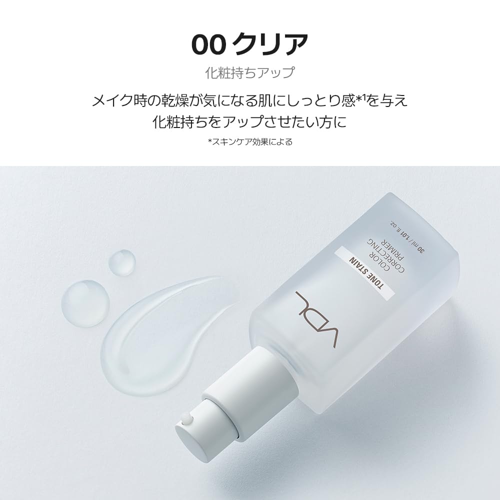 VDL Tone Stain Color Correcting Primer 00 Highly Dewy Prevents Makeup from Korean Trial Size 13ml Clear, Moisturizing, Skin, Long-Lasting, Smudging,