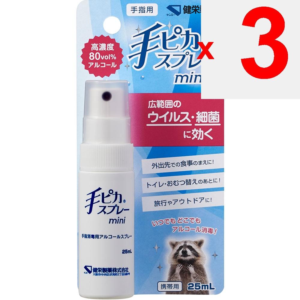 Ken-Ei Pharmaceutical Hand Sanitizer Spray Mini 25mL (Designated Quasi-Drug) Wound and Suppurative Skin Preparations Efficacy: Cleansing and Disinfect