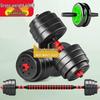 Adjustable Dumbbell & Barbell Set