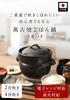 Enkiya Banko Ware Rice Cooker, Microwave and Direct Heat Safe, 4-Go (16 Cups) by Eishintoen