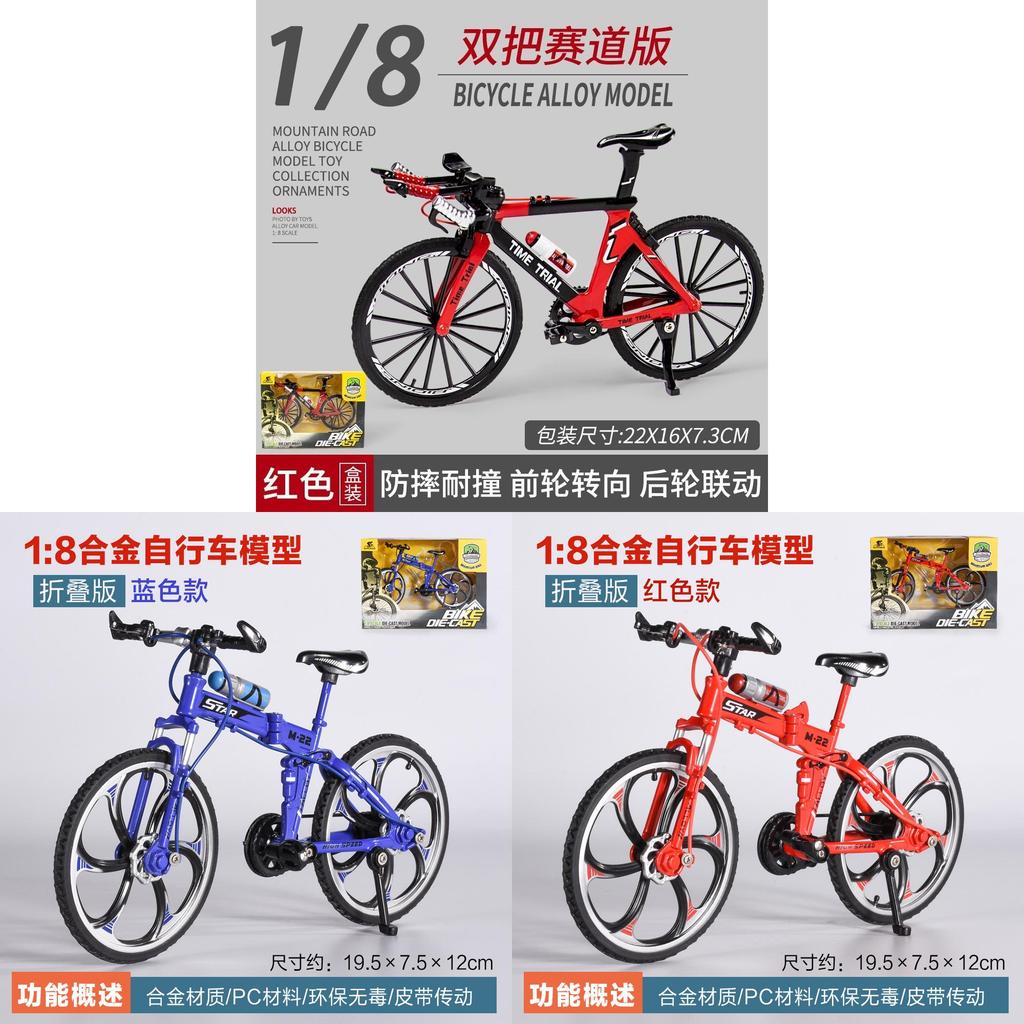Alloy Bicycle Model Toy For Kids Diy Collectors Display Gift
