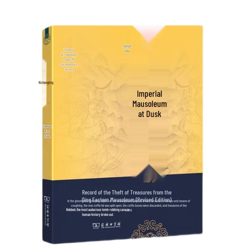 Collection of Chinese History & Archaeology Books