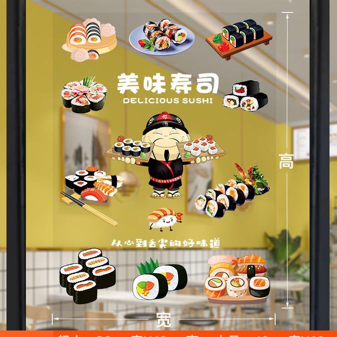 Attractive Sushi Shop Window Decal Vegan-friendly Rice Roll Adhesive Mural Japanese Restaurant Wall Sticker