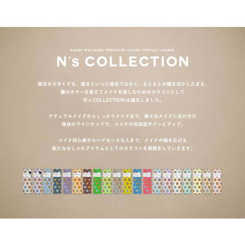 (New Color Available) Naomi Watanabe Produced Color Contact Lenses N's COLLECTION 1-Day 10-Pack Fruit Punch Neo -4.75