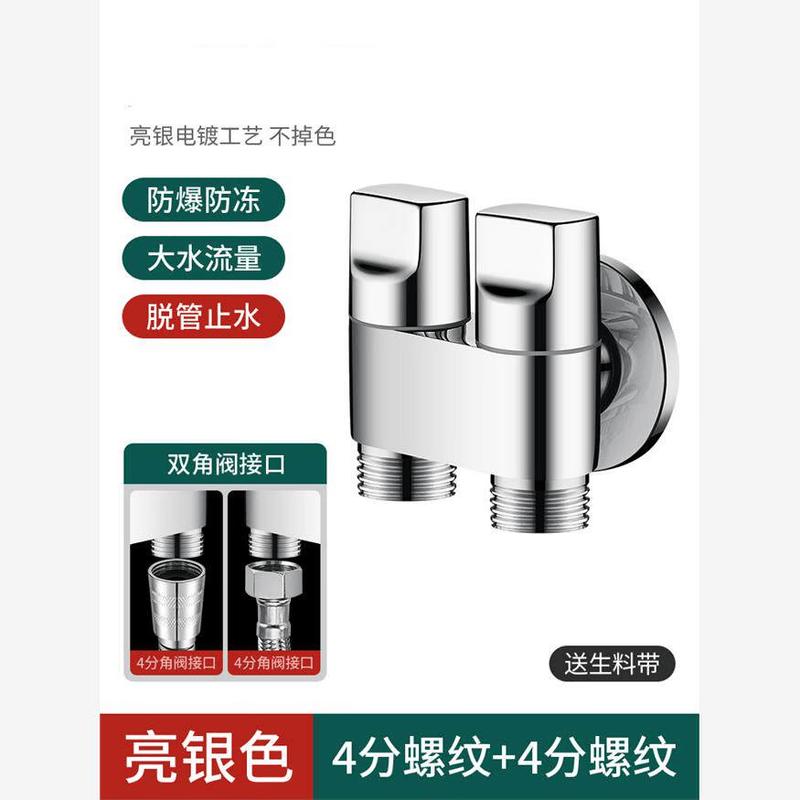 Tai Ju Fu Dual Outlet Washing Machine Faucet