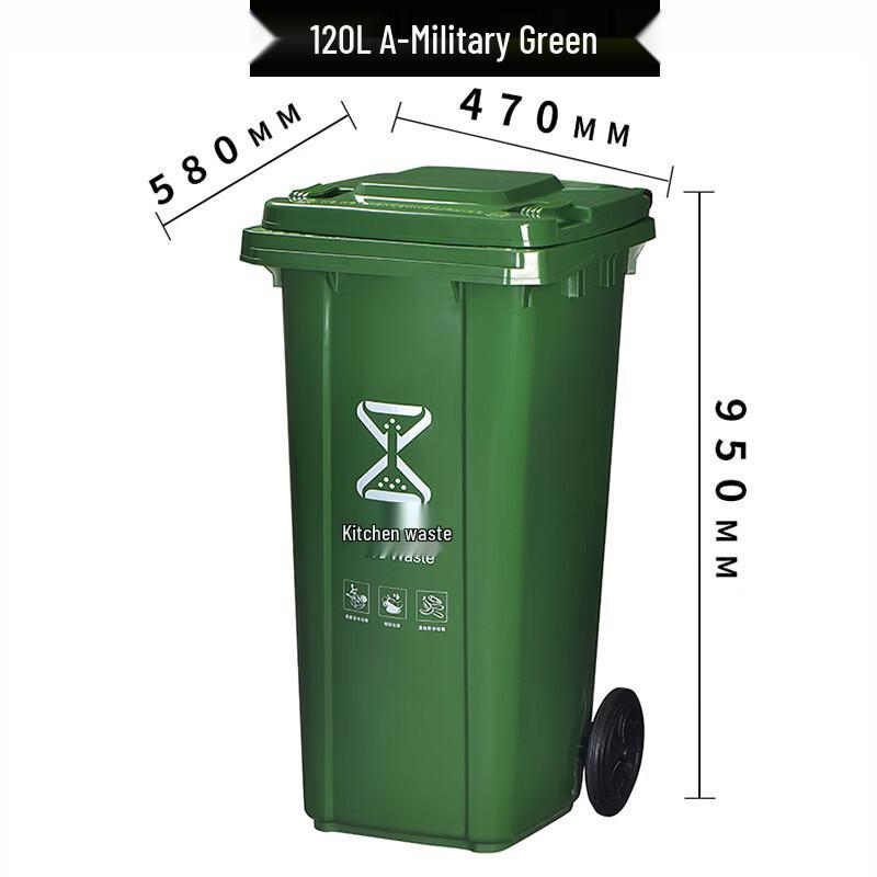 120L Outdoor Heavy-Duty Recycling Bin