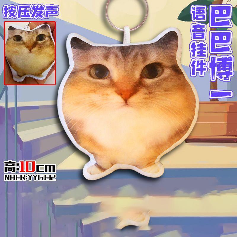 Playful Bibi Lab Banana Cat Abstract Meme Knife Shield Dog Press Plaything Kawaii Sound Keychain Backpack Surprise Present For Boys