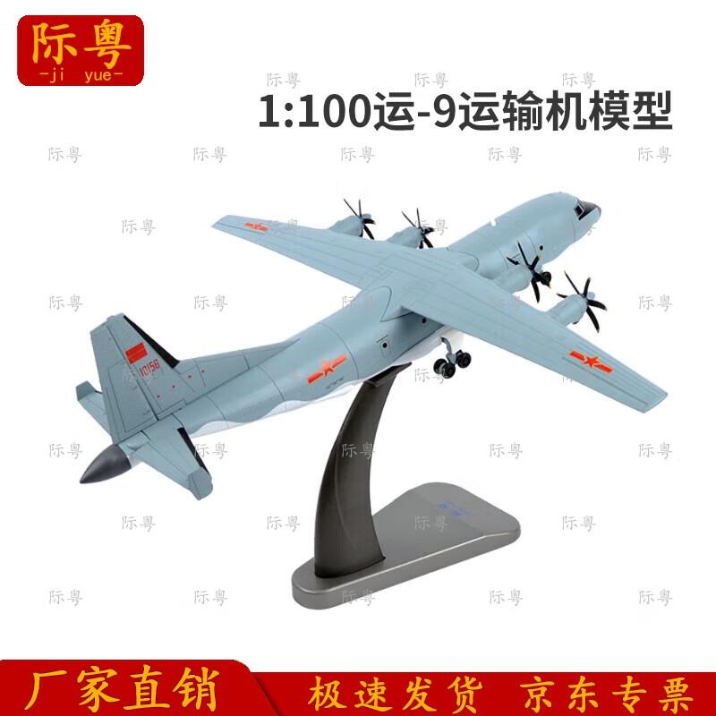 Yun-9 Transport Aircraft Model