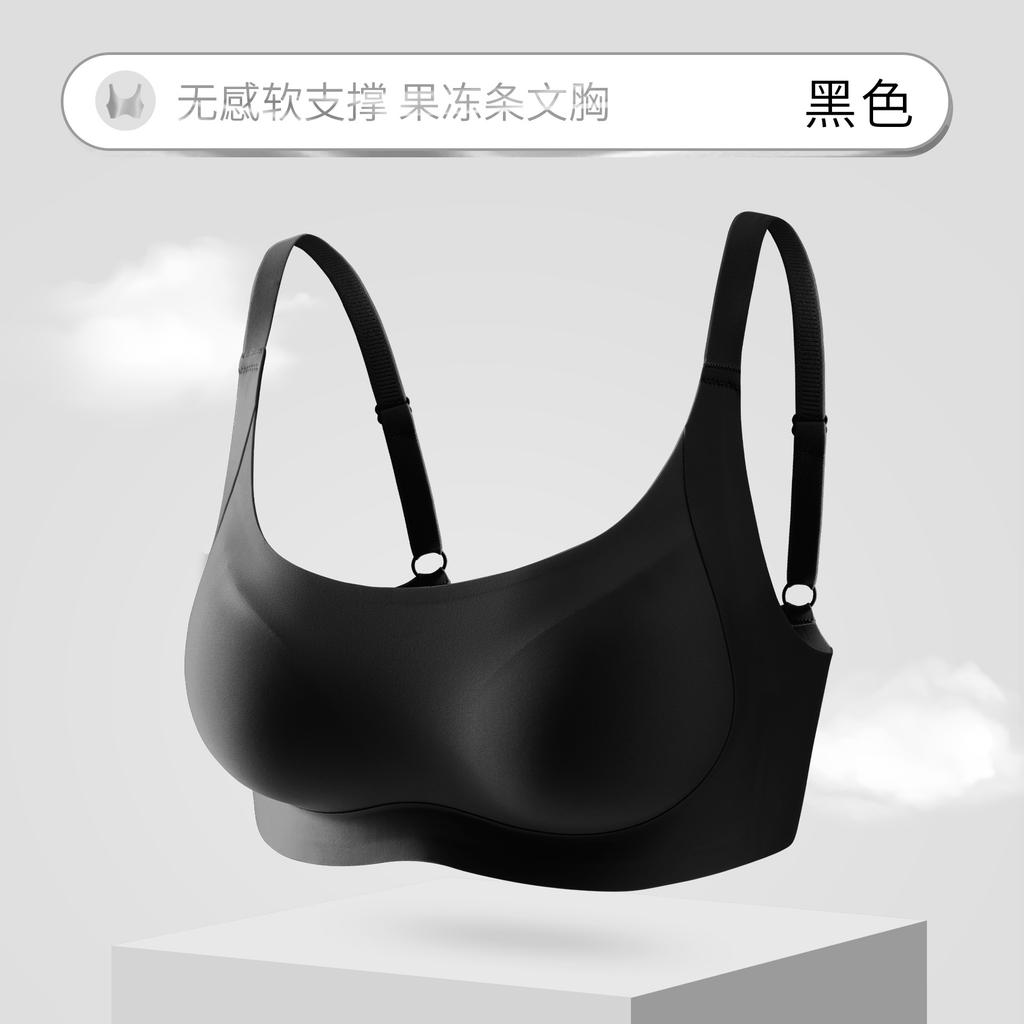 Traceless underwear women gather comfortably without feeling large jelly soft support fixed cup bra cover