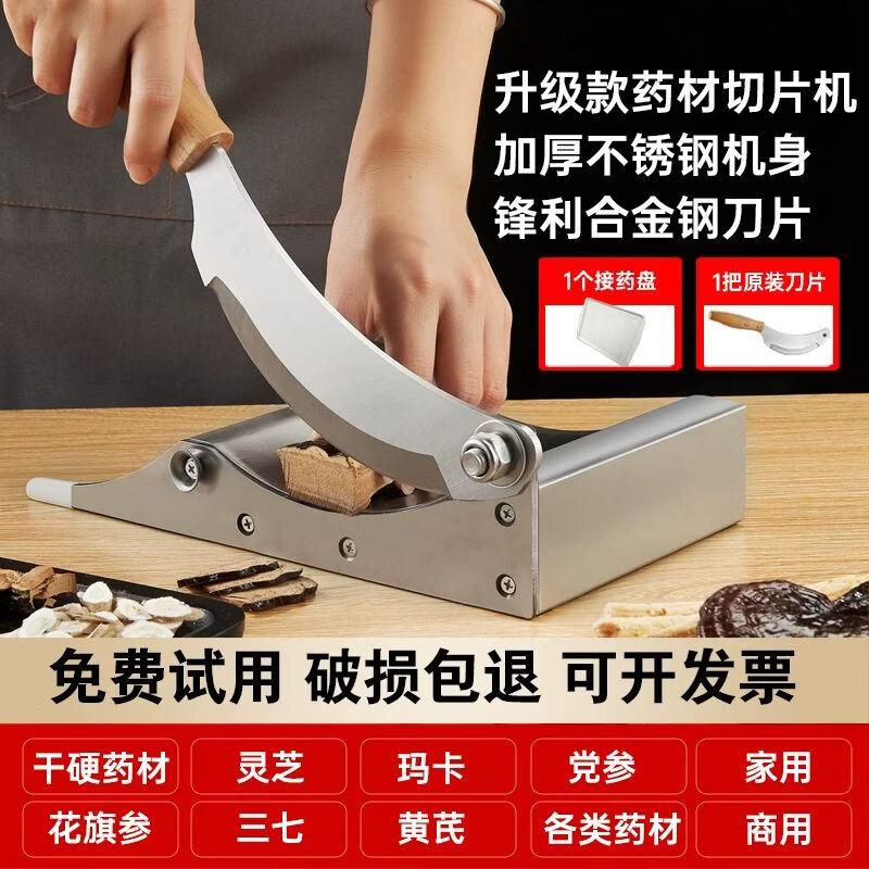 

Бытовой медицинский слайсер из нержавеющей стали