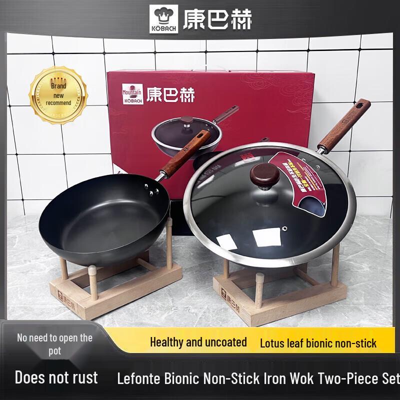 KOBACH Lejia Bionic 2-Piece Wok & Frying Pan Cookware Set