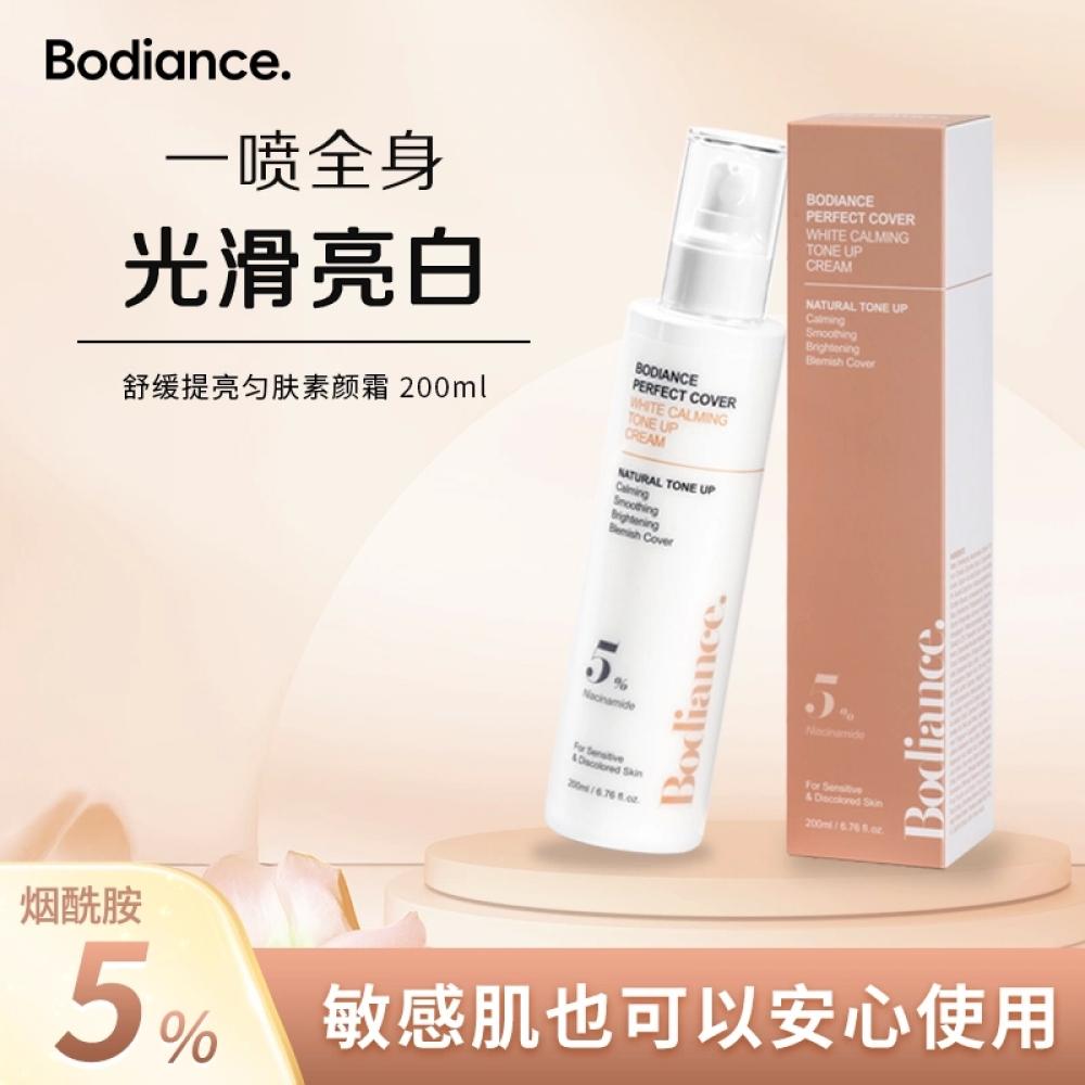 

Body Perfect Cover Белый успокаивающий тонизирующий крем 200 мл