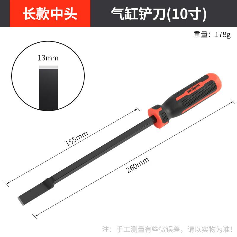 JZDASI Industrial Grade Tappable Air Scraper