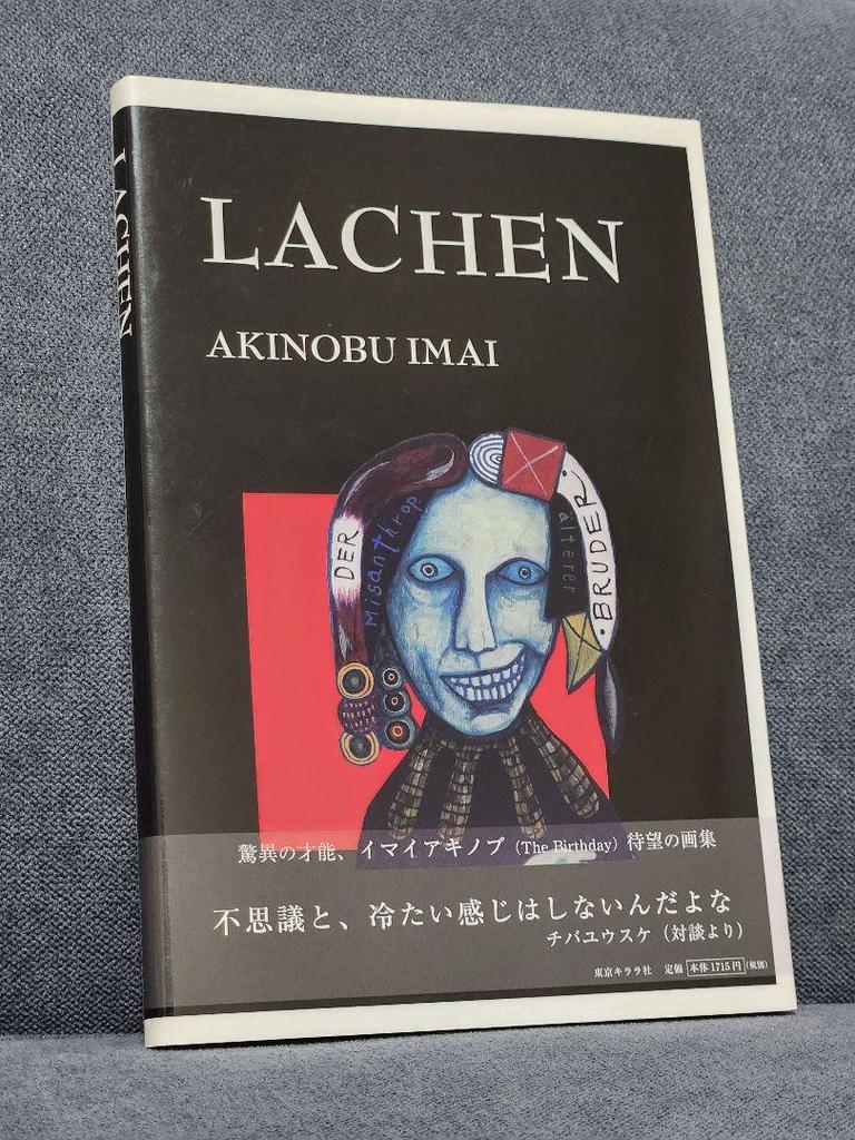 [USED] Akinobu Imai Art Book LACHEN Interview At the End of the Book: Yusuke Chiba's Birthday