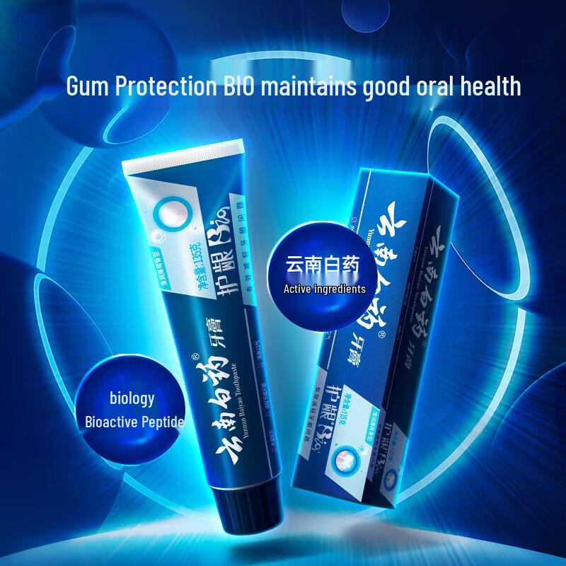 Yunnan Baiyao Bio-Peptide Toothpaste for Gum & Oral Mucosa Repair (Twin Pack)