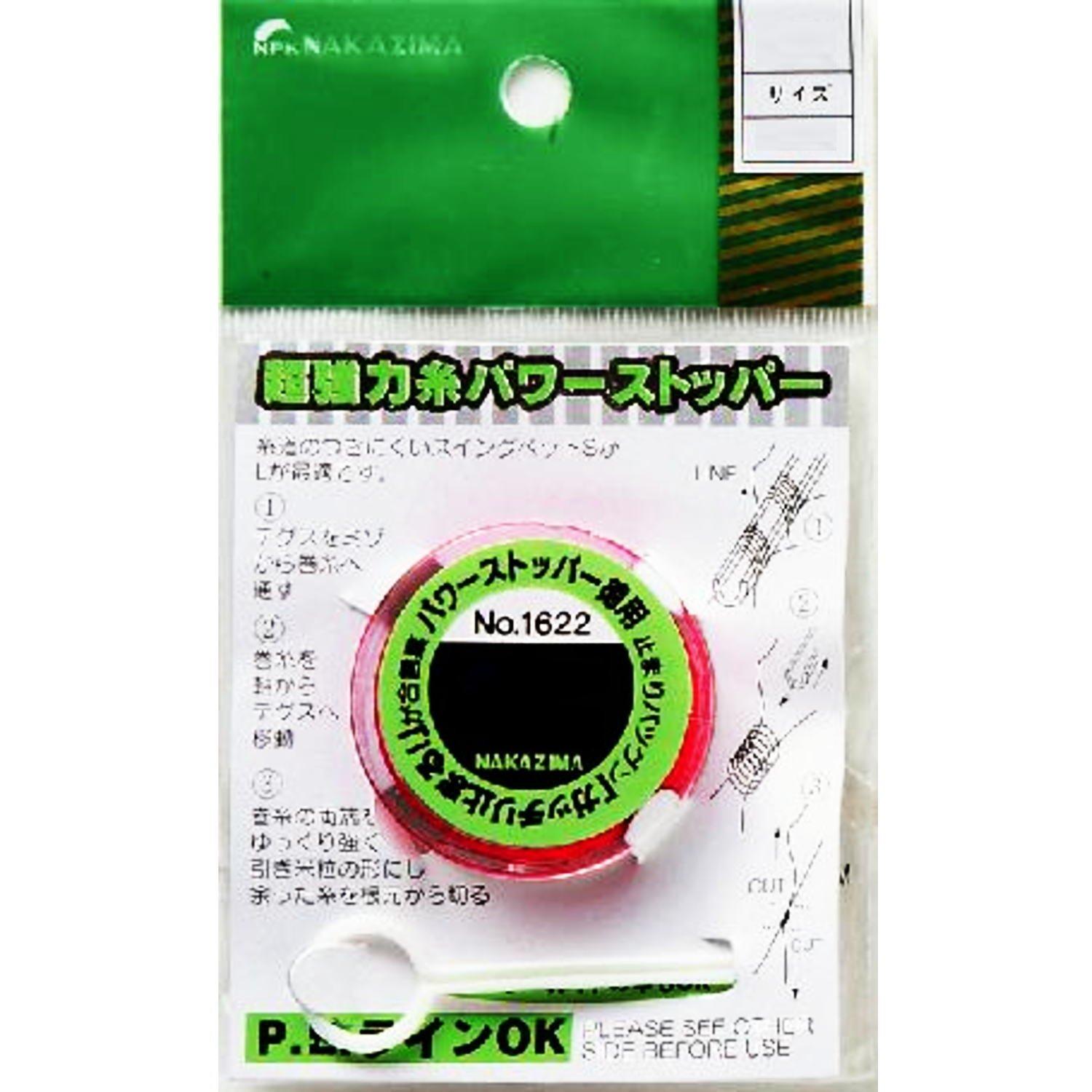 

Стопор Накадзима, Набор, Средний