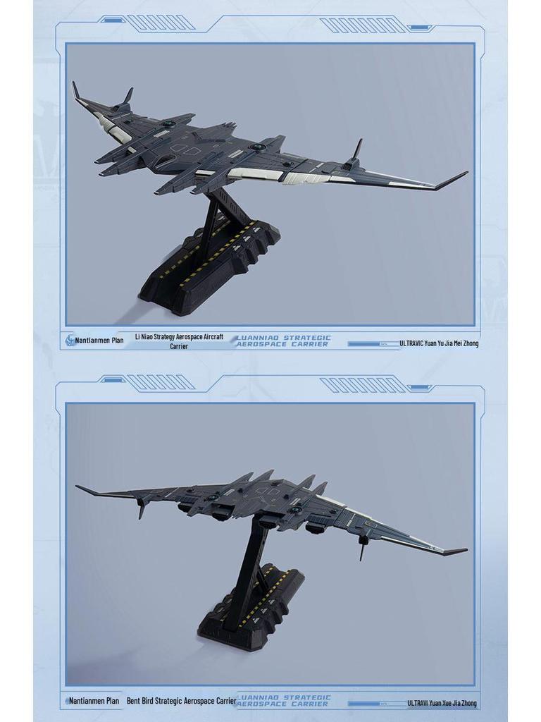 Nantianmen Plan Alloy 1:1500 Luan Bird Aerospace Carrier Fighter Model - Changchun Airshow Edition