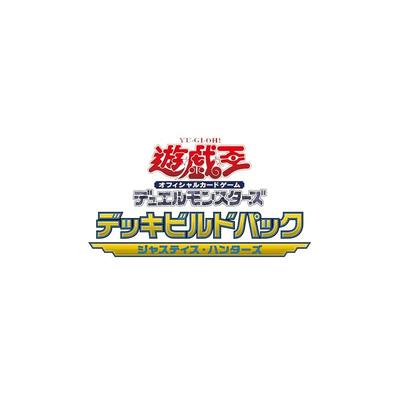Yu-Gi-Oh! Official Card Game Duel Monsters Deck Build Pack Justice-Hunters BOX