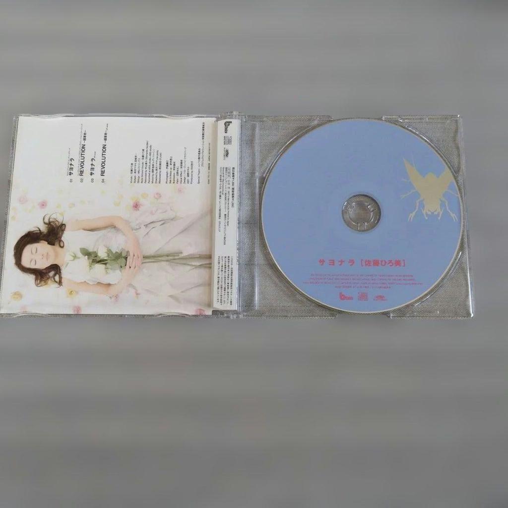 “Mushiuta” ED theme ~Goodbye/Hiromi Sato