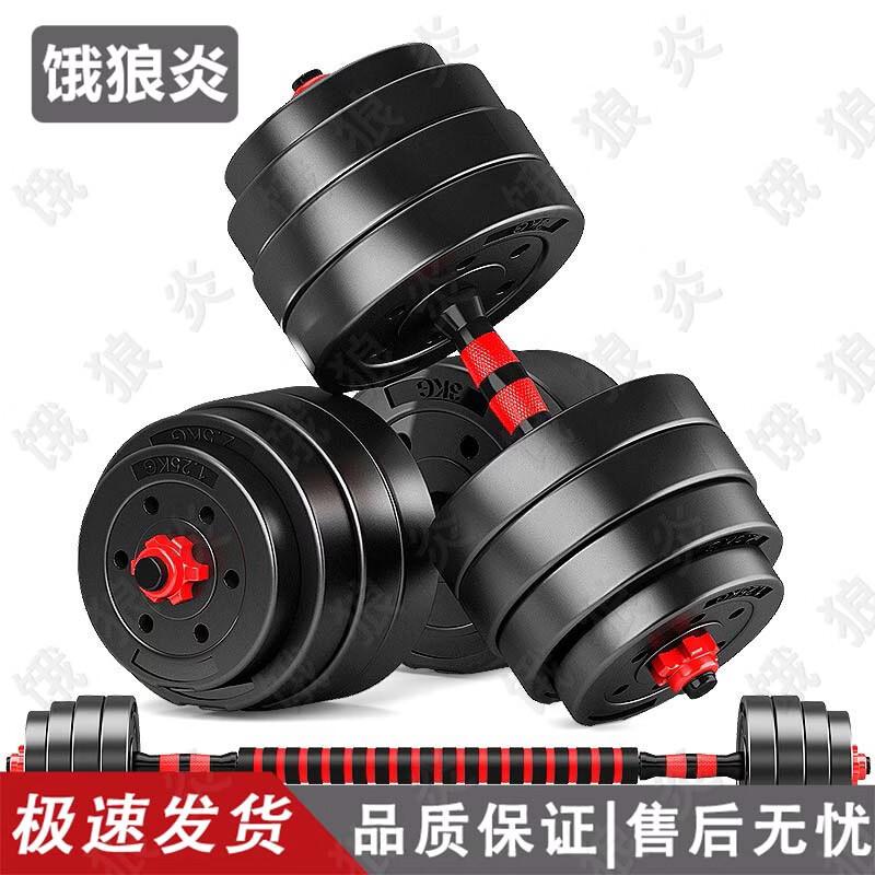 E-Lang Yan Adjustable 2-in-1 Dumbbell & Barbell Set