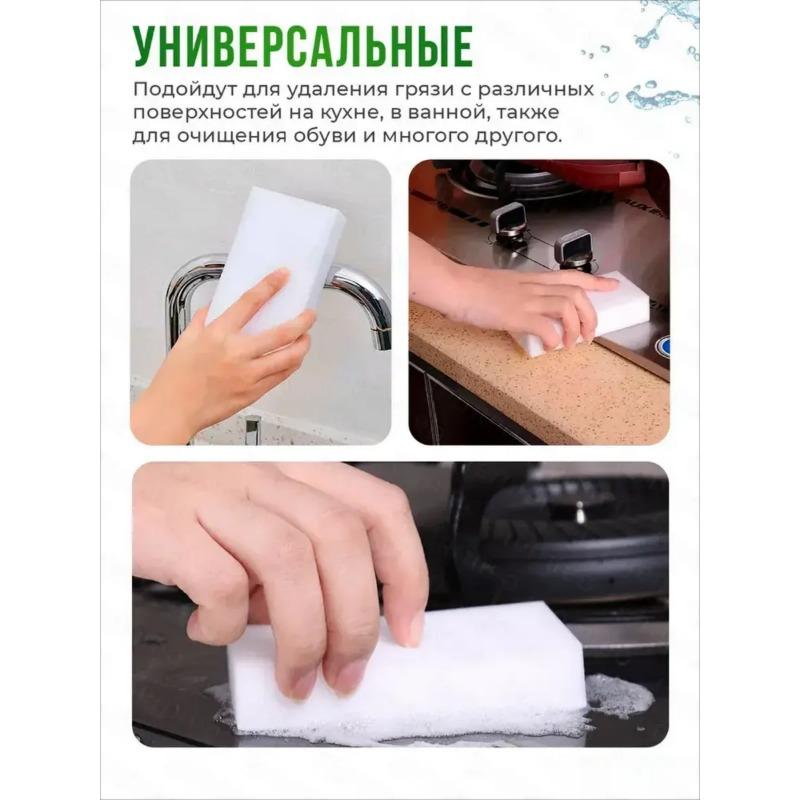 Magic Melamine Sponge Eraser Multi-Purpose Cleaning Sponge for Home Kitchen Bathroom Office