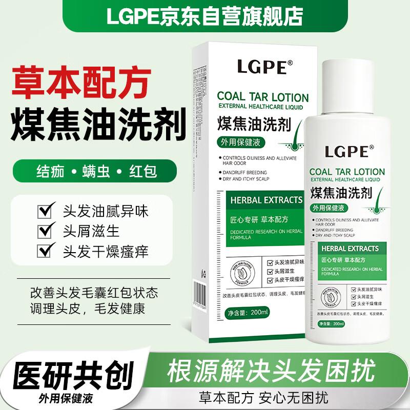 LGPE Coal Tar Anti-Dandruff & Itch Shampoo