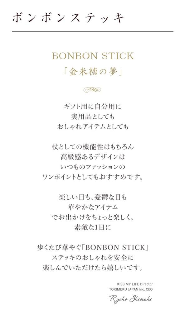 Folding Walking Misuzu Uta x KISS MY LIFE Kaneko no Embroidered Pouch Included Stick, Lightweight, Women's, Collaboration, Misuzu's "Konpeito Yume"