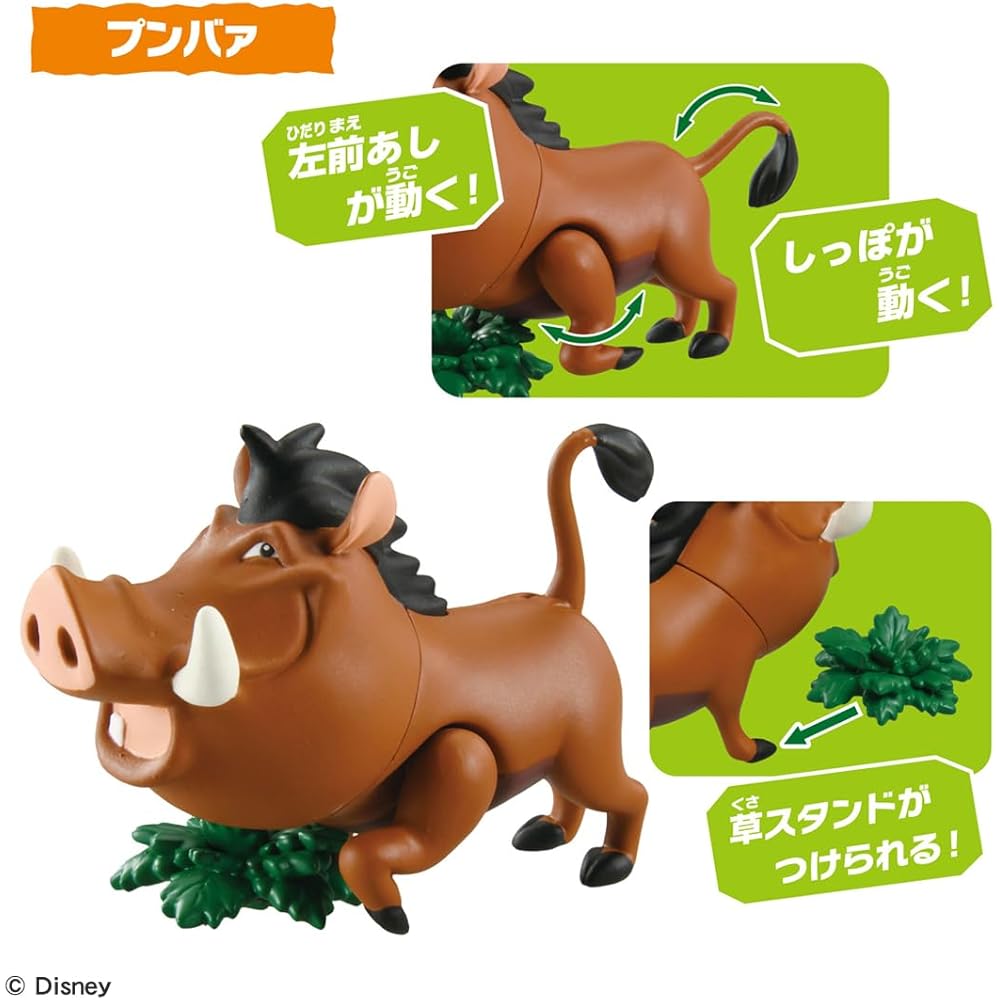 Takara Tomy Ania Lion King Savannah Kingdom Playset with Figures and Accessories