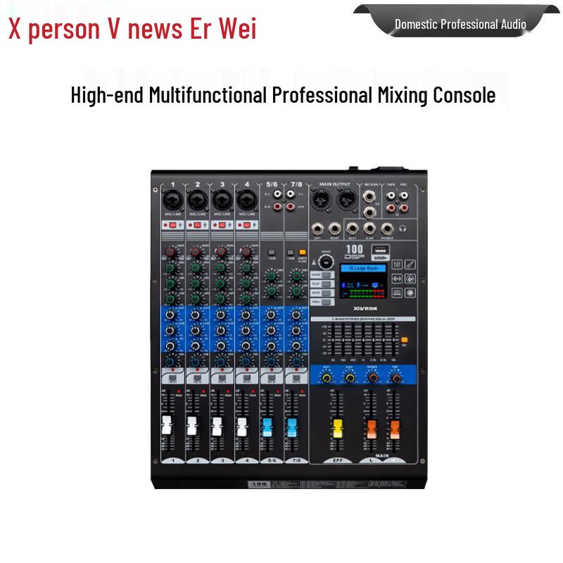 Xun Er Wei XEW-S8 Audio Mixer with USB Recording (CN version)