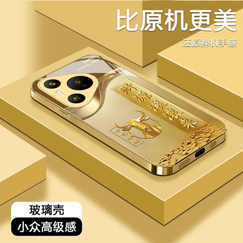 The wealth is rolling in, and the zodiac is suitable for Huawei pura70 mobile phone case p60pro high-end business all-inclusive anti-drop creativity