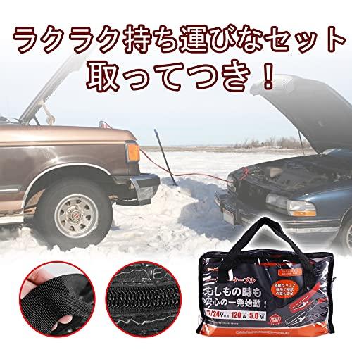 AWELTEC Booster Cable, 120A, 5M, Compatible with 12V/24V Vehicles, from Compact Cars to Small Trunks, Large Passenger Cars, and Hybrid Vehicles, for S